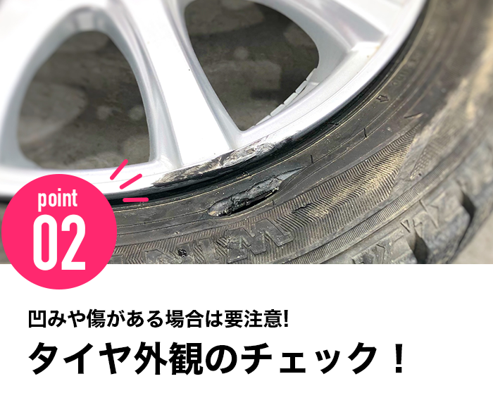 ポイント2