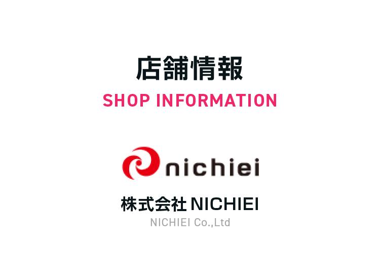 店舗情報